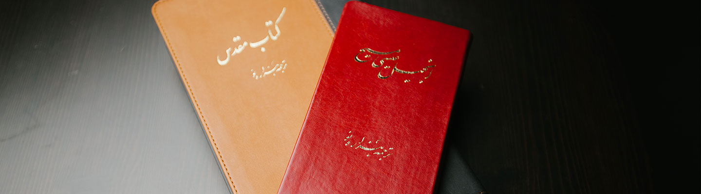 Bibles being prepared for distribution to underground Christians in Iran