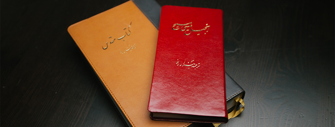Preview thumbnail for the article: A Bible is more than a book to people like Farid