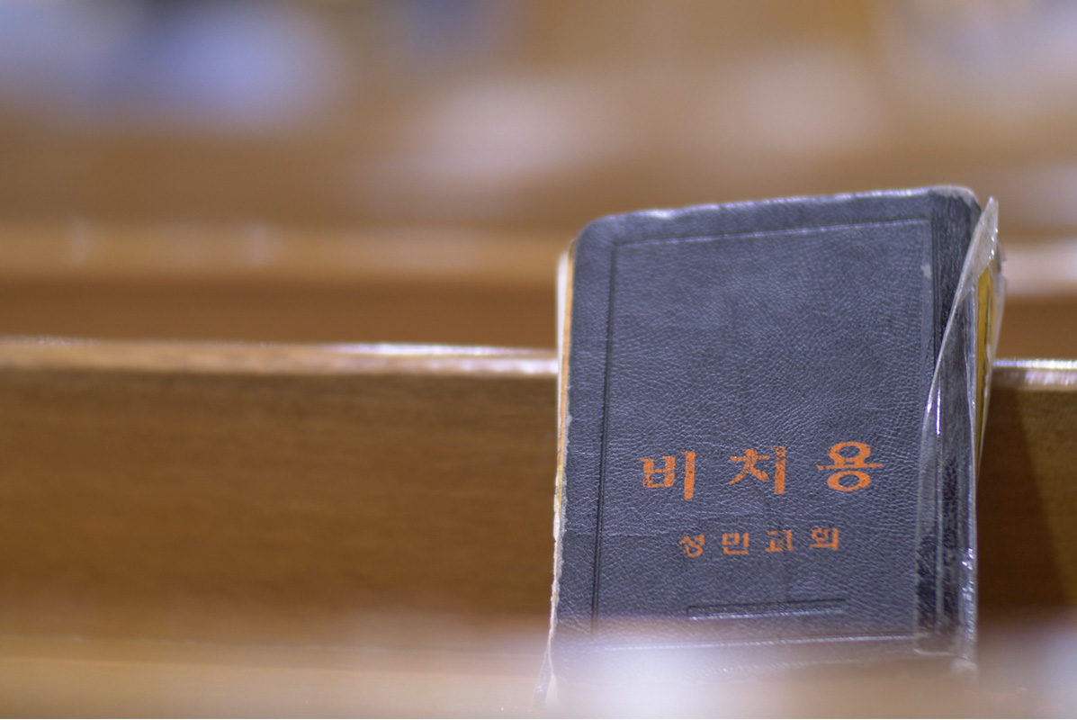 North Korean Bible